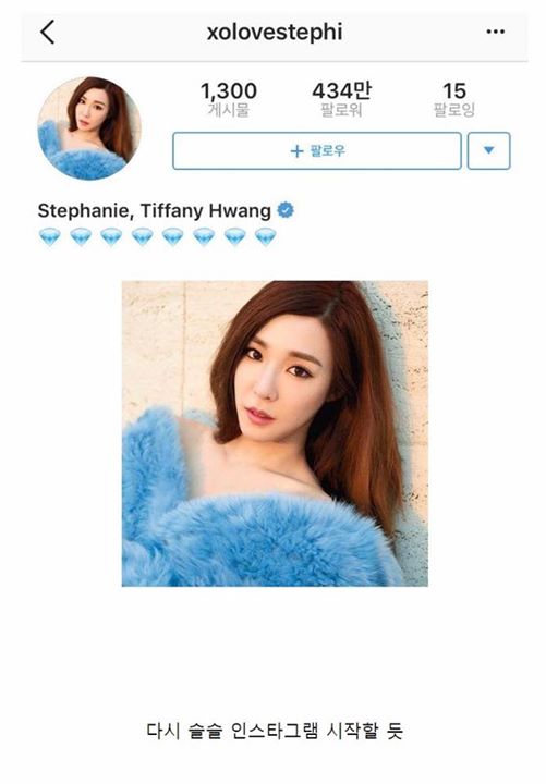 Instiz: Tiffany đã đổi avatar và caption phần Bio trên Instagram (