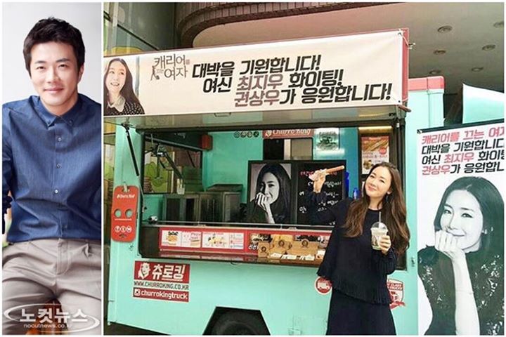 News: Kwon Sang Woo gửi xe đồ ăn tới phim trường 'Woman With a Suitcase' để cổ vũ Choi Ji Woo