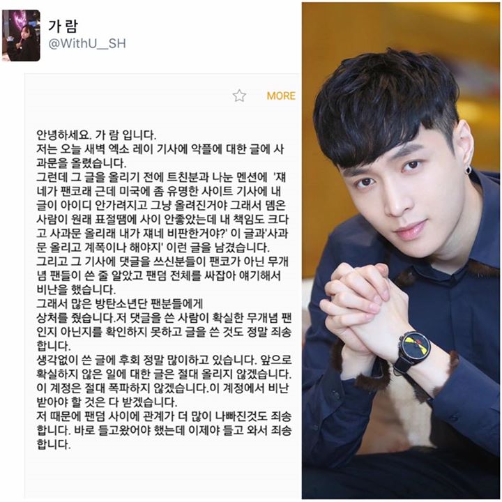 Một EXO-L chính thức xin lỗi A.R.M.Y về vụ việc của Lay