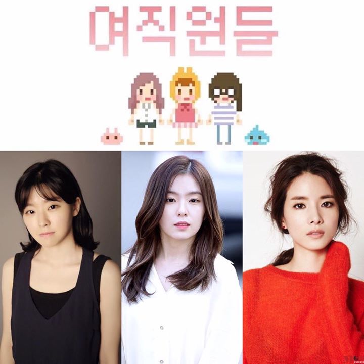 News: Red Velvet Irene sẽ thủ vai một nữ lập trình game xinh đẹp cá tính trong web drama "The Female Employees of Game's Company" cùng Lee Minji (Reply 1988) và Lee Jiyeon (Người mẫu từng tống tiền Lee Byung Hun). Đã hoàn tất quá trình quay phim. 