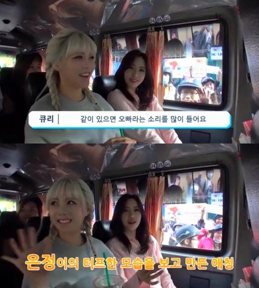 News: T-ara Eunjung dặn fans Việt rằng cô không muốn được gọi bằng nickname cũ ?!