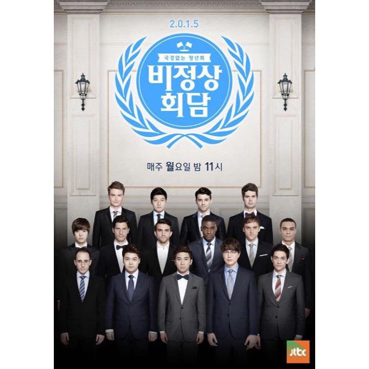 News: Chương trình "Abnormal Summit" (Hội nghị lạ đời) của JTBC chính thức kết thúc sau 2 năm. Tập cuối cùng sẽ được phát sóng hôm nay 13/6/2016