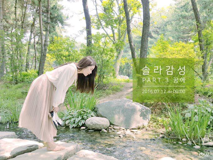 News: MAMAMOO Solar sẽ phát hành single nhạc số "In My Dream" vào ngày 12/7