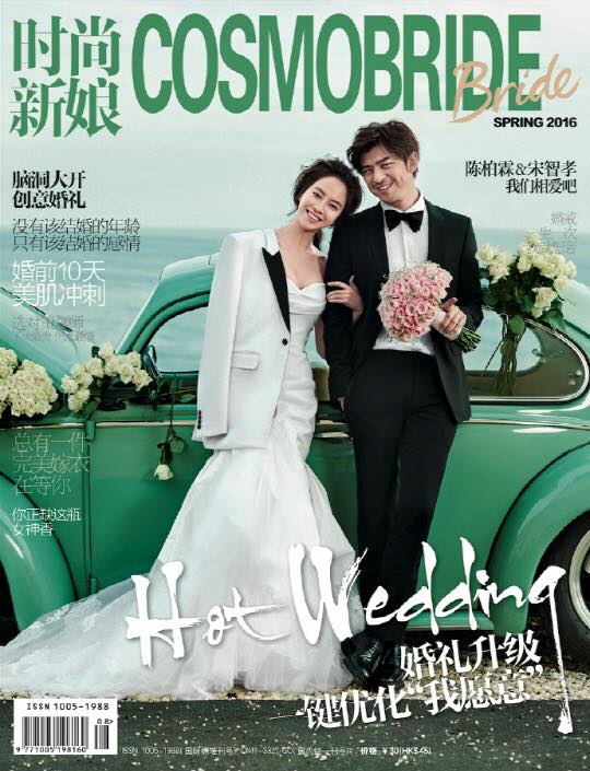 Sports Chosun - Naver: "we Got Married"... Song Ji Hyo <3 Bolin Chen trên bìa một tạp chí về đám cưới tại Trung Quốc