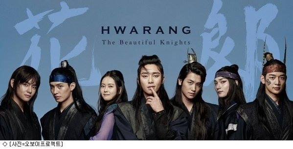 Bào báo: 'Hwarang: The Beginning' tiết lộ 7 thiếu niên