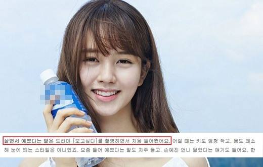 Daum Cafe: Kim So Hyun "Hồi còn nhỏ, em chưa một lần nào được nghe người khác khen mình xinh đẹp"