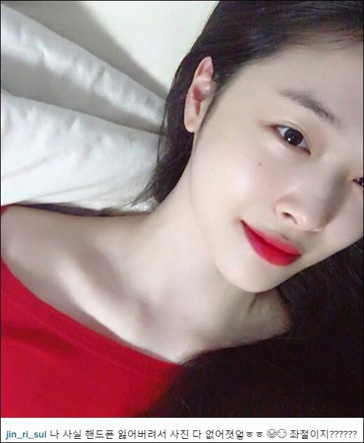 Bài báo: Sulli, "Tớ mất điện thoại rồi, mất hết cả hình... bực quá"