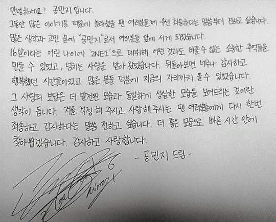 Bài báo: "Cảm ơn, mình đã rất hạnh phúc" Gong Minzy thổ lộ tâm sự bằng lá thư viết tay 