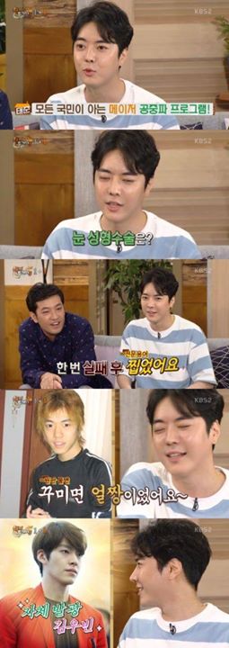 Naver: 'Happy Together 3' Park Taejun, chắc đây là lần đầu tiên mọi người thấy một gã làm màu đẹp trai?  