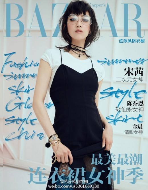Bài báo: Victoria trên bìa tạp chí thời trang của Trung Quốc