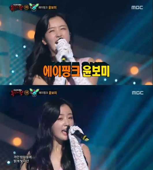 Osen - Naver: 'Mask Singer', danh tính của Bani Bani là Apink Bomi 