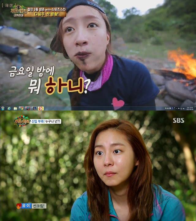 Daum Cafe: Mặt mộc trên 'Law of the Jungle'