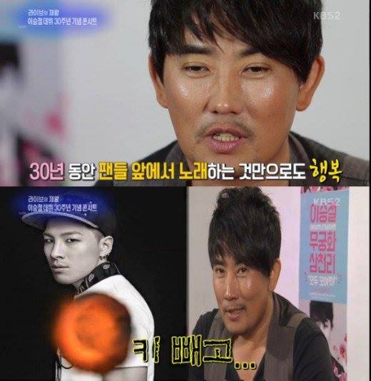Bài báo: 'Ent Relay' Lee Seung Chul, 'Big Bang Taeyang có tất cả trừ chiều cao'