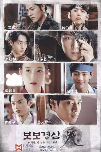 Daum Cafe: "Scarlet Heart: Ryeo" tung poster quảng bá tại Trung