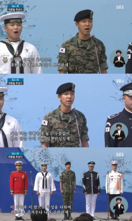 tv Report - Naver: 'Vì những cựu chiến binh yêu nước'... Lee Seung Gi, Lee Seo Jin và Gummy, những ngôi sao tỏa sáng tại Lễ Kỉ niệm Ngày Tưởng niệm