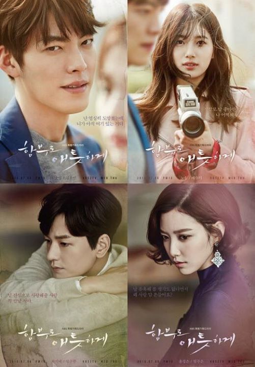 tv Report - Naver: "Melo đang đến đây"... Kim Woo Bin♥ Suzy, poster tuyệt đẹp của phim "Uncontrollably Fond" 