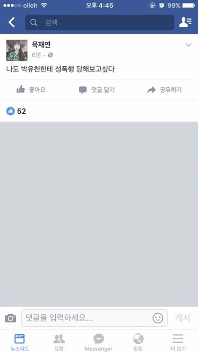Pann: Các mẹ đã xem Facebook của Park Jaeyeon chưa