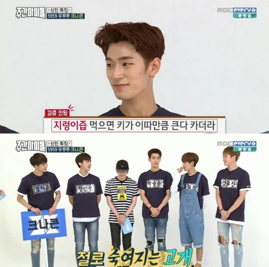 Bài báo: 'Weekly Idol' KNK 'Chiều cao trung bình của nhóm là 185cm... thành viên cao nhất cao 189'