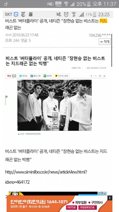 Pann: Jang Hyunseung dùng tên GD để media play