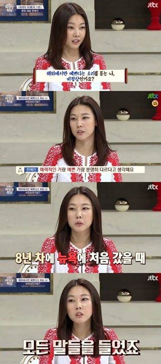 Bài báo: 'Abnormal Summit' Han Hye Jin, "Tôi được khen xinh lần đầu tiên là ở Mỹ"