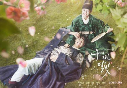 Osen- Naver: 'Moonlight', Park Bogum ♥Kim Yoo Jung, cặp đôi đang gây "xao xuyến trái tim khán giả"... sự ngọt ngào giữa mùa hè