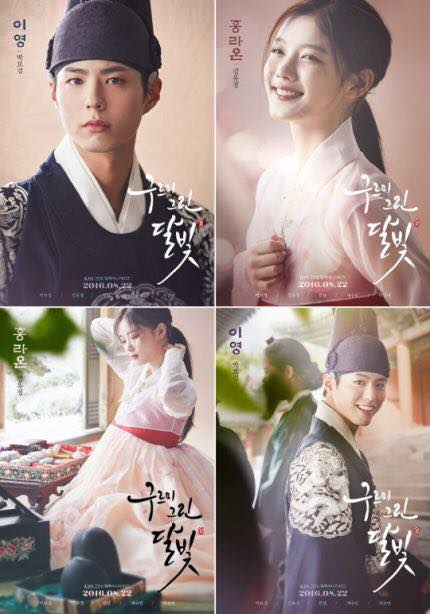 Dong A- Naver: 'Moonlight' Ngoại hình đỉnh cao của Park Bogum ♥ Kim Yoo Jung trên poster phim