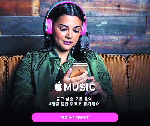 Bài báo: Apple Music bắt đầu mở thị trường trong nước... Liệu nó có 'thua kém' vì ít nhạc Hàn? 