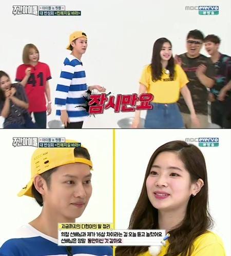 Naver: 'Weekly Idol' Kim Heechul, "Kể từ ngày ra mắt đến giờ Dahyun là người mà tôi thấy ngại ngùng nhất khi ở cùng" 