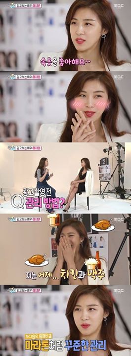 Mydaily - Naver: 'Section', Ha Ji Won "Cách tôi chăm sóc thân hình trước khi quay phim? Chimaek" 