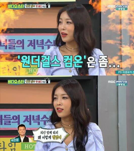 Bài báo: 'Video Star' Yoobin, "Tôi đã rất giận khi Hyorin nói 'Wonder Girls come on'"