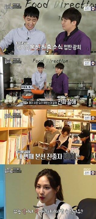 Bài báo: 'Idol Cooking King' miss A Fei, tài năng được đầu bếp công nhận "Cô ấy nấu rất ngon"