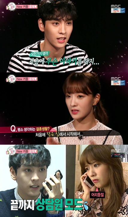 Mydaily - Naver: "Em có nên gọi mình ơi?"... 'We Got Married', Choi Tae Joon ♥ Yoon Bomi, một cặp đôi mới ra đời