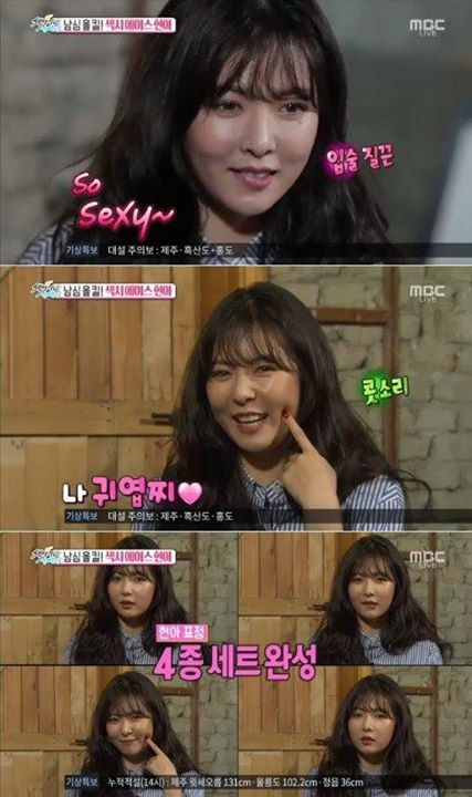 Bài báo: Hyuna khoe gương mặt với 4 biểu cảm ngây thơ, sexy, dễ thương, ngầu