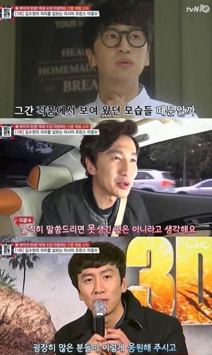 Bài báo: Lee Kwang Soo đánh bại Kim Soo Hyun và Dok2 trở thành chaebol mới nổi