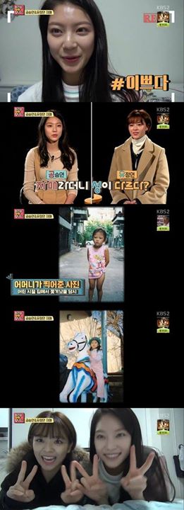 Bài báo: 'We are Siblings' Gong Seung Yeon và Jungyeon, những bức ảnh tuổi thơ cho thấy ngoại hình vượt trội