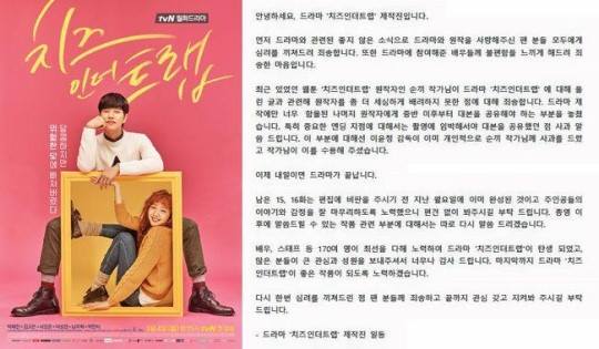 Osen - Naver: Cheese in the Trap lên tiếng "Lee Yoon Jung PD gửi lời xin lỗi đến Soonkki... Xin lỗi vì đã gây ra nhiều bất tiện"