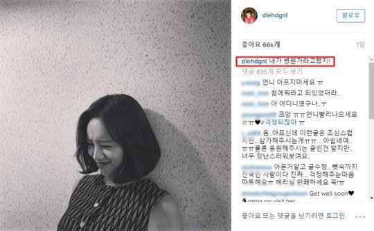 Bài báo: Hyeri mắc bệnh viêm màng não, Lee Dong Hwi lo lắng, "Anh đã bảo em là phải đi bệnh viên đi mà!"