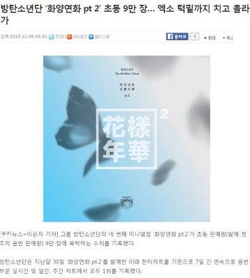Pann: Công ty của BTS đang tuyệt vọng muốn đánh bại EXO