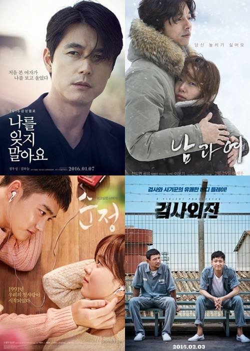 Instiz: Những bộ phim điện ảnh Hàn Quốc hiện tại (Từ tháng 1~2/2016) 