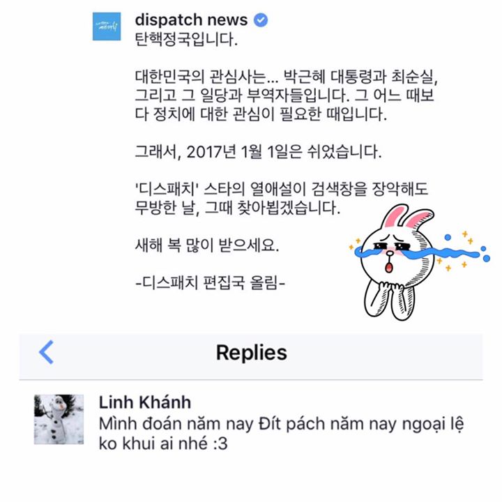 Dispatch cho biết họ sẽ tạm nghỉ không khui cặp đôi nào vào hôm nay vì không muốn làm chệch hướng chú ý của dư luận khỏi vụ scandal của tổng thống Park Geun Hye và Choi Soon Sil tại thời điểm này.