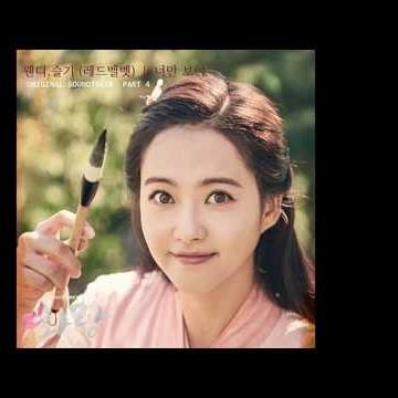 Red Velvet Wendy và Seulgi thể hiện OST cho drama Hwarang - "I ONLY SEE YOU" 