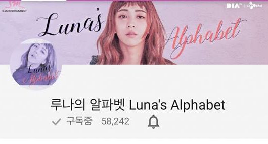 [Netizen] Luna có kênh Youtube đâu tiên của mình