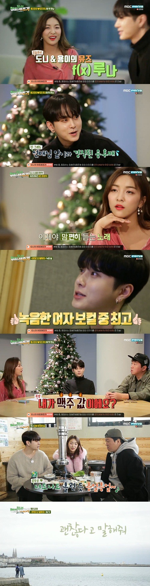 BEAST Yong Junhyung, Jung Hyung Don và f(x) Luna hợp tác phát hành bài hát “Tell Me It’s Okay”