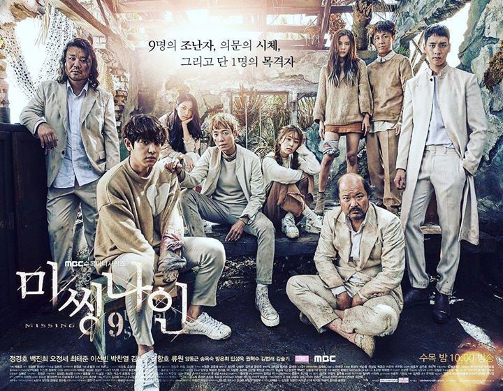 [INFO] 170105 Thông tin về bộ phim Missing 9 có sự tham gia của Chanyeol