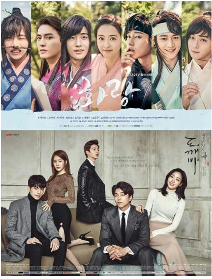 Pann: Hwarang vs Goblin