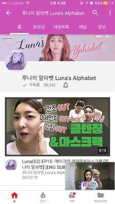 Pann: Mấy mẹ ơi, f(x) Luna giờ đi làm YouTuber nè  