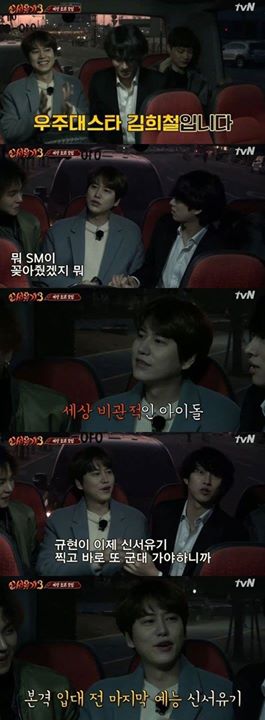 Bài báo: Kyuhyun "Tôi tham gia chương trình này bằng cách nào á? Chắc SM can thiệp quá..." thần tượng bi quan đã ra đời