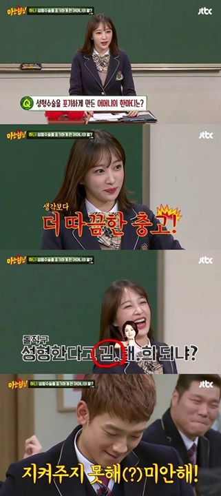 Bài báo: 'Knowing Bros' Lý do Hani không phẫu thuật thẩm mỹ: vì bị nói có phẫu thuật cũng không trông giống Kim Tae Hee được đâu? 