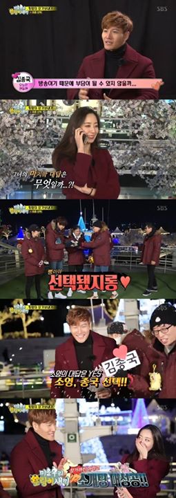 Naver - news 1: 'Running Man', Kim Jong Kook thành công trong buổi hẹn hò, liệu năm sau chú hổ có thể kết hôn?   