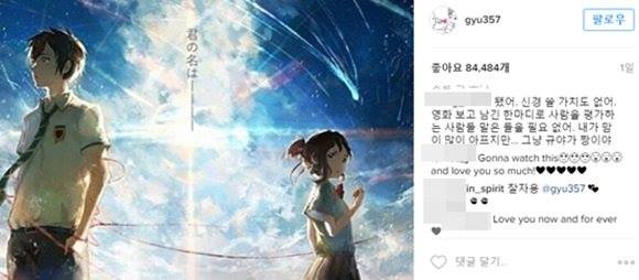 Bài báo: Scandal phân biệt giới tính của INFINITE Sunggyu, "Tôi đã xem Your Name" 